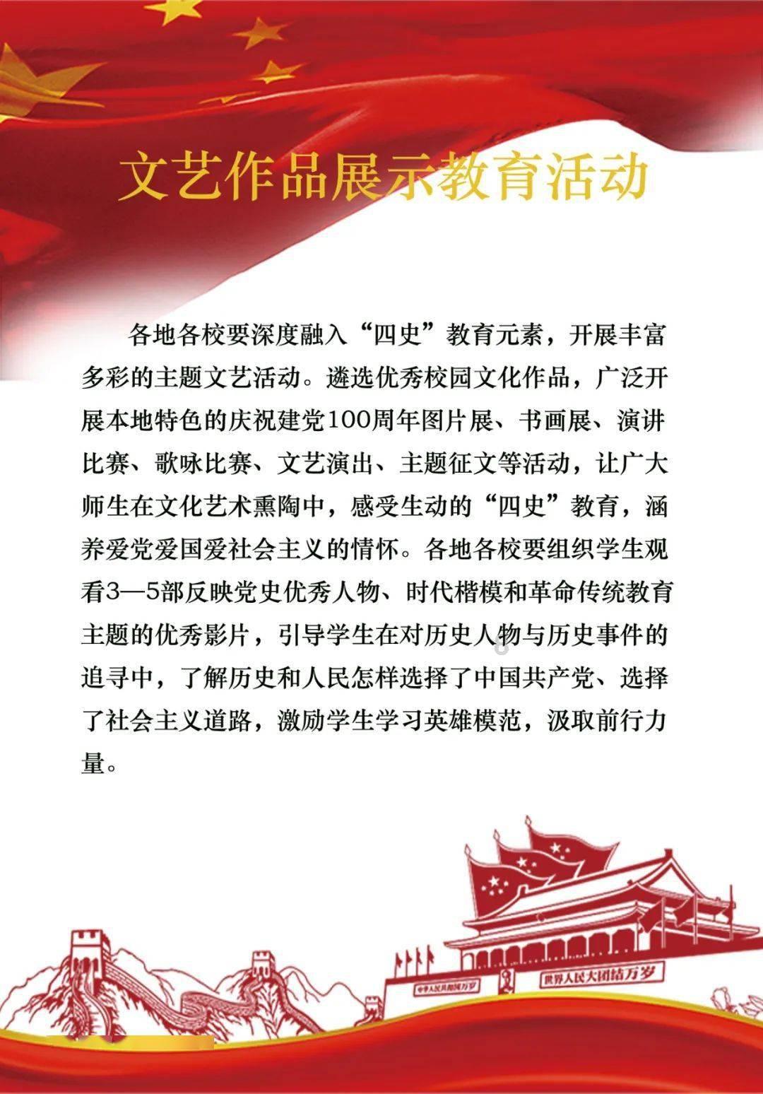 【民盟】凝心聚力深耕耘 笃行致远续辉煌