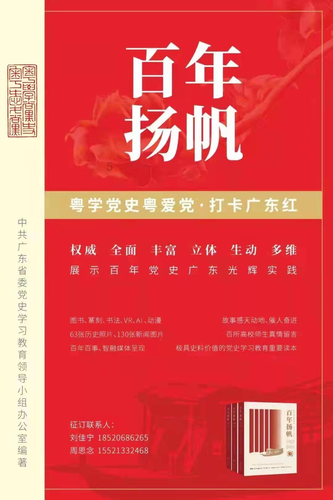 【权威解读】《中国共产党宣传工作条例》